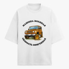 Футболка оверсайз