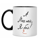 Кружка двухцветная