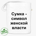 Сумка шоппер