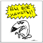 'Туканохаус'