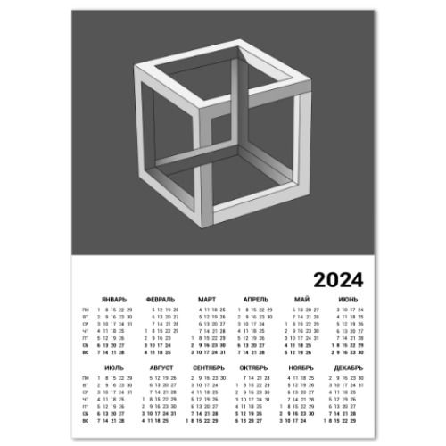 Календарь Невозможный Куб 3D