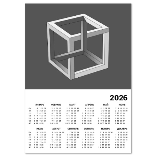 Календарь Невозможный Куб 3D