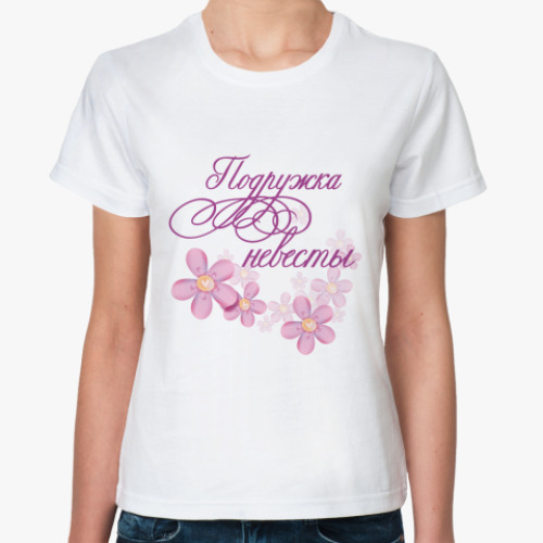Классическая футболка Подружка невесты в цветах
