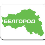 Белгород