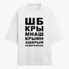 Футболка оверсайз