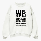 Свитшот оверсайз