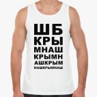 Мужская майка