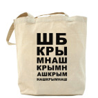 Холщовая сумка