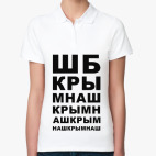 Женская рубашка поло