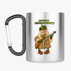 Кружка с карабином