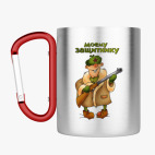 Кружка с карабином