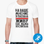 Мужская спортивная футболка