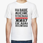 Мужская футболка