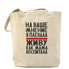 Холщовая сумка