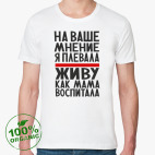 Мужская футболка органик