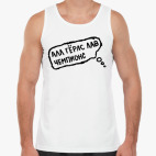 Мужская майка