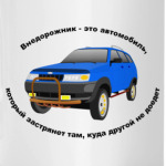 внедорожник