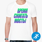 Мужская спортивная футболка