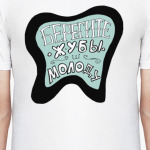 Стоматолог. Берегите жубы ш молоду