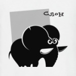  Слон
