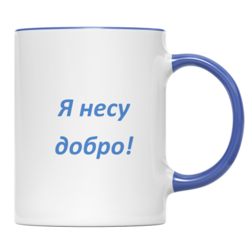 Кружка с принтом Добро