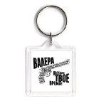 Брелок 3.9 x 3.9 см  ВАЛЕРА