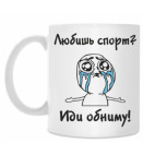 Любишь спорт?