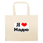 Большая сумка шоппер