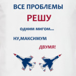 Решу все проблемы