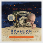 Волшебные сказки роботов