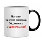 Кружка двухцветная