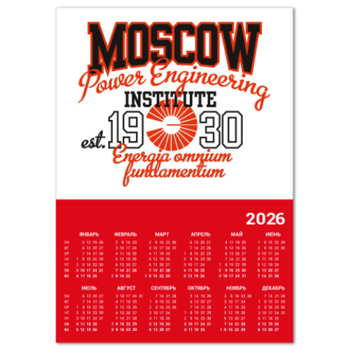 Календарь Символика МЭИ
