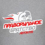 для автоклуба