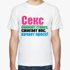 Секс
