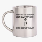 Кружка металлическая