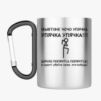 Кружка с карабином