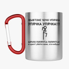 Кружка с карабином