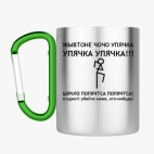 Кружка с карабином