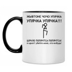 Кружка двухцветная