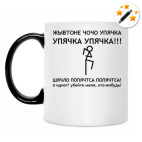 Кружка-хамелеон