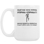 Кружка 420 мл