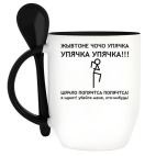 Кружка с ложкой