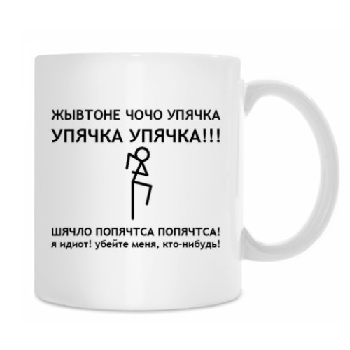 Кружка Упячка