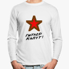 Лонгслив