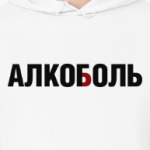 На случай похмелья