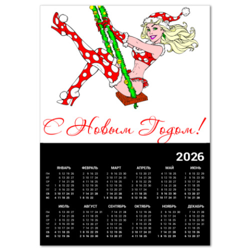 Календарь с принтом С Новым Годом!