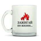 Кружка матовая