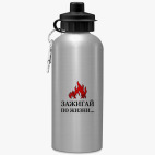 Спортивная бутылка