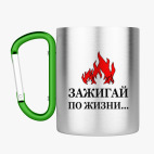 Кружка с карабином