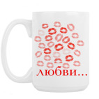 Кружка 420 мл